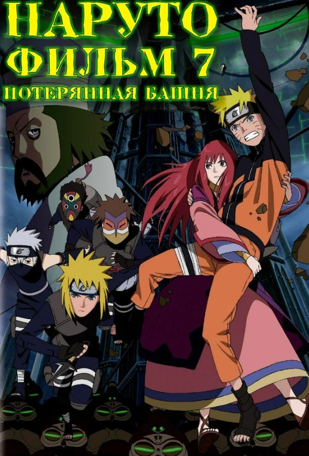 Постер к фильму